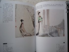 傅抱石画集《现代书画投资：傅抱石卷》含傅抱石常用印款