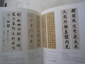 何绍基、戴熙、董其昌、陈继儒、刘墉、弘仁、董邦达、赵之谦、李世倬、钱维城、文征明、陆治、吕纪、李鸿章、李鱓、石涛、王翚、王杰、翁同龢、王时敏、左宗棠、等《中国古代书画》大16开书法集、画集、书画集