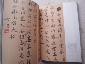于右任书法-行草册页《颂雅风--书法杂志》石开说印二题、董其昌书法、黄庭坚书法、富冈铁斋、徐本一书法、黎泽泰书法篆刻、陶印、邸元明碑等、大16开版本书法集