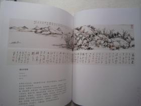 饶宗颐书法集、画集、端砚铭文《饶宗颐古琴书画作品选--弦韵琴心》八开版本书画集
