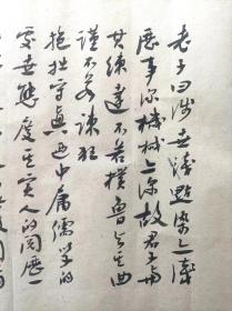 著名书法家--王泽中书法《抱拙守真》纸本软片、保真、