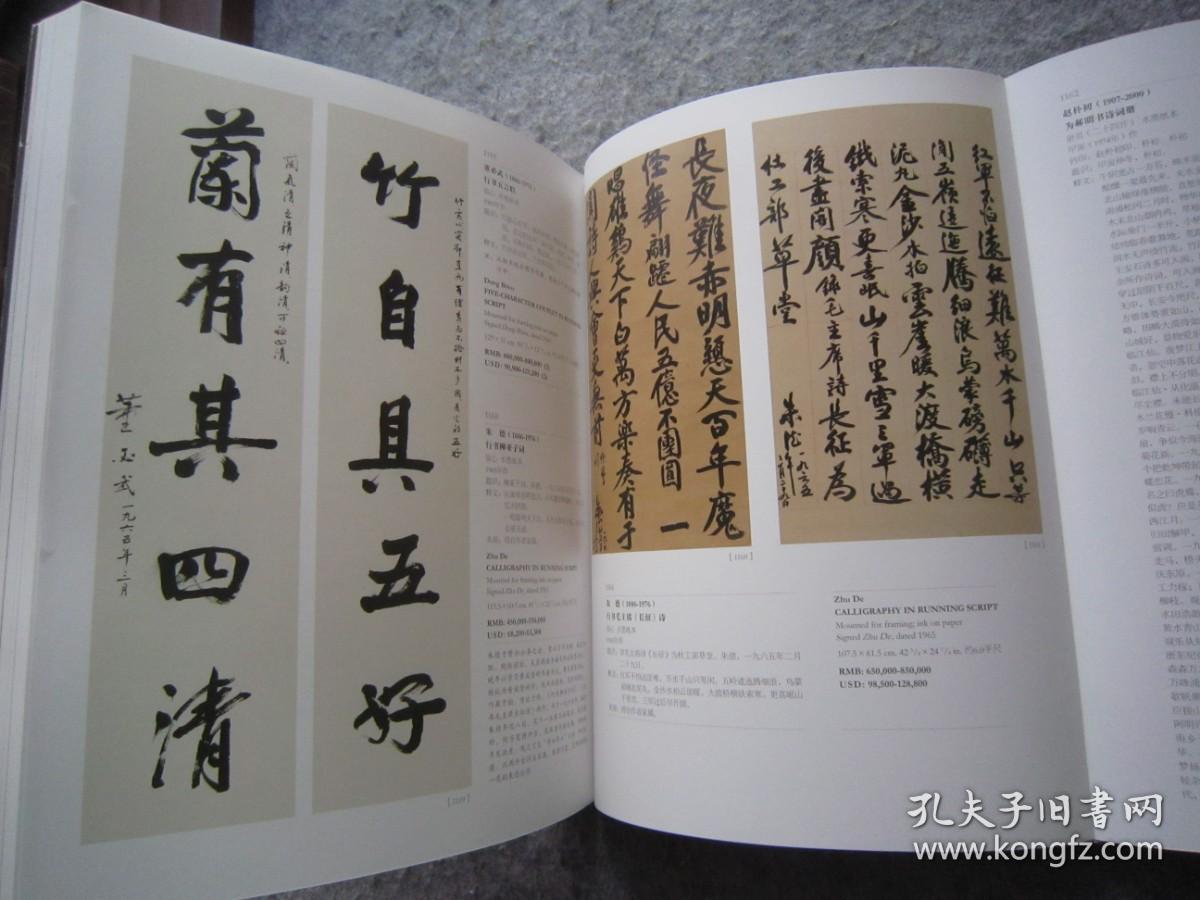 溥儒、谢稚柳、张大千、齐白石、王福庵、吴昌硕、吴湖帆、萧俊贤、萧谦中、赵朴初、颜伯龙、于右任、曾熙、启功、秦岭云、谭延闿、陶一清、童大年、郑孝胥、朱屺瞻、陆俨少、马一浮、潘天寿、刘继卣、康有为、来楚生、赖少其、李苦禅、李瑞清、林散之、黄宾虹、黄君璧、黄永玉、黄胄、黄秋园、蒋兆和、金城、何海霞、胡爽庵、韩美林、郭传璋、高剑父、丁衍庸、董寿平、等《中国近现代书画》大16开版本画集、书法集、书画集