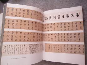 长沙窑书法30页《颂雅风--书法杂志》中贸圣佳2004秋拍书法作品：董其昌、沈曾植、康有为、翁同龢、弘一法师、罗振玉、吴昌硕、郑孝胥、莫友芝、邓石如、刘熙载等名家、朱熹书法、曾翔、陈震生、张景岳等、大16开版本书法集