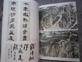 林风眠作品集41幅、陆俨少画集11幅、关良戏曲人物、来楚生、程十发等名家《艺苑掇英--三槐堂藏现代书画专辑》总第72期、八开版本书画集