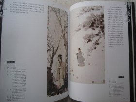 傅抱石画集《现代书画投资：傅抱石卷》含傅抱石常用印款