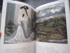 林风眠作品集41幅、陆俨少画集11幅、关良戏曲人物、程十发、来楚生等名家《艺苑掇英--三槐堂藏现代书画专辑》总第72期、八开版本画集、书画集