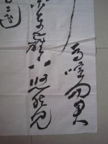 著名书法家--王泽中大草书法《陶渊明：结庐在人境》纸本软片、巨幅、188X70CM、保真