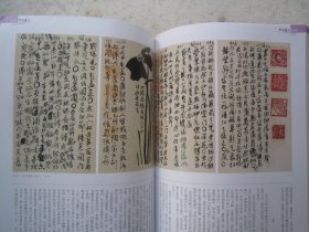 齐白石书法集(手稿题跋特辑)80页《中国书法》沈鹏书法选等、大16开版本书法集