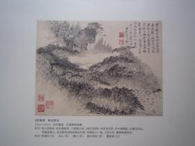 戴本孝、汪梅鼎、戴思望、程邃、渐江、査士标、祝昌、萧云从、郑旼、梅清、吴定、姚宋、等天津博物馆藏新安画派作品《中国书画》姚华绘画专题、沙曼翁书画篆刻等、八开版本画集、书画集