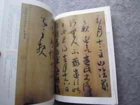 王羲之传世作品选《书法》怀仁集王羲之书圣教序之心经、王献之传世作品选等、大16开版本书法集