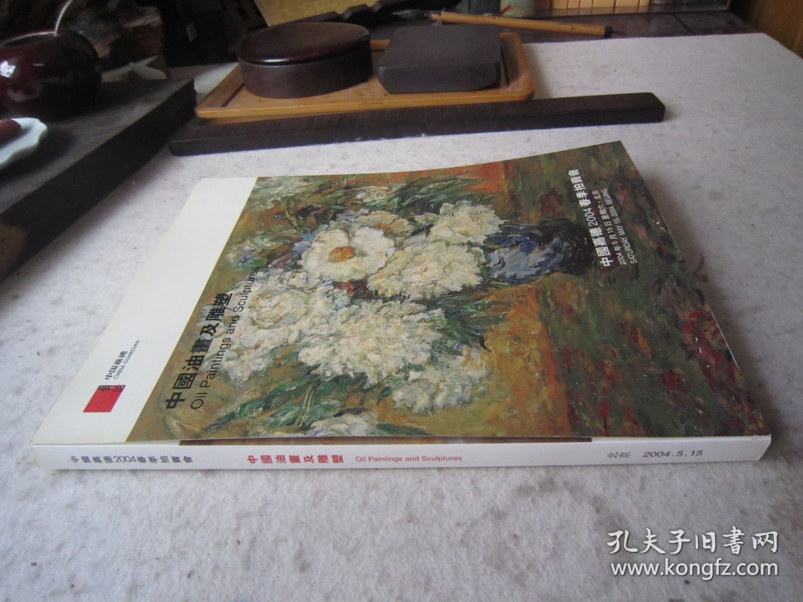 吴冠中、关良、陈丹青、靳尚谊、陈逸飞、彦涵、杨飞云、张安治、庄言、蔡国强、常书鸿、朱德群、林风眠、何孔德、季大纯、刘海粟、刘野、毛旭辉、庞薰琹、韦尔申、卫天霖、吴作人、闫振铎、朱乃正、徐累、叶浅予、單凡等名家《中国油画及雕塑》大16开版本画集