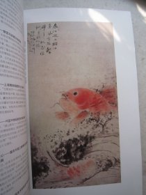 华嵒画集48页《中华书画家》华嵒绘画专题、吴悦石、李斛、熊景星等名家、八开版本画集