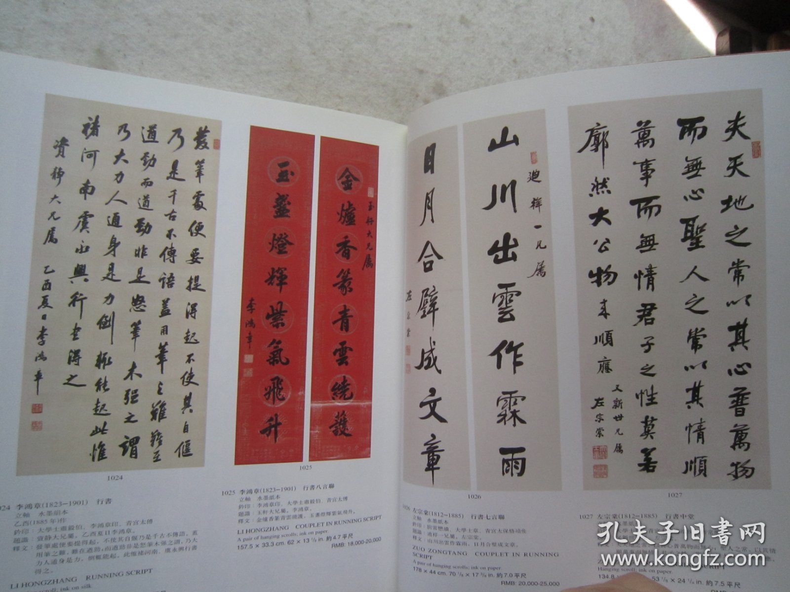 何绍基、戴熙、董其昌、陈继儒、刘墉、弘仁、董邦达、赵之谦、李世倬、钱维城、文征明、陆治、吕纪、李鸿章、李鱓、石涛、王翚、王杰、翁同龢、王时敏、左宗棠、等《中国古代书画》大16开书法集、画集、书画集