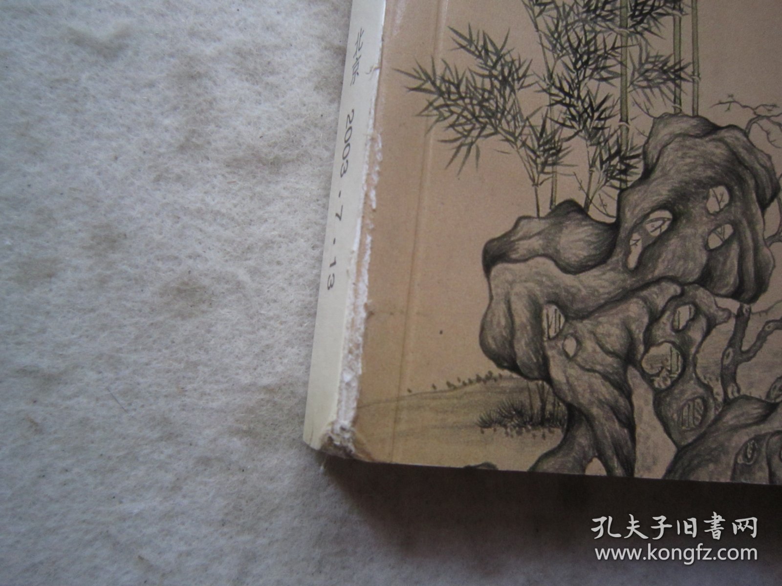 何绍基、戴熙、董其昌、陈继儒、刘墉、弘仁、董邦达、赵之谦、李世倬、钱维城、文征明、陆治、吕纪、李鸿章、李鱓、石涛、王翚、王杰、翁同龢、王时敏、左宗棠、等《中国古代书画》大16开书法集、画集、书画集