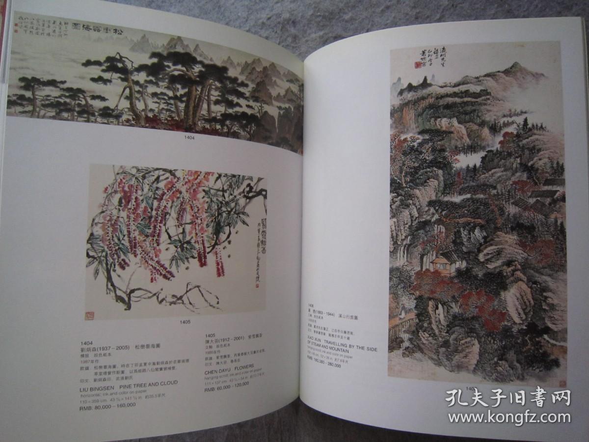 陆俨少、溥儒、齐白石、吴昌硕、徐悲鸿、谢稚柳、于右任、张大千、朱屺瞻、亚明、颜伯龙、叶浅予、王震、吴作人、萧谦中、启功、钱松岩、宋文治、唐云、蒲华、黄宾虹、弘一法师、黄胄、李可染、李苦禅、刘炳森、刘继卣、傅抱石、冯超然、崔子范、程十发、陈半丁、董寿平、等近现代名家《中国近现代书画日场》大16开版本画集、书法集、书画集