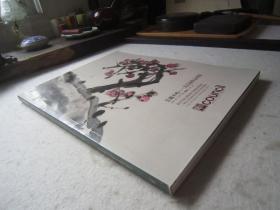 吴昌硕书画集《苦铁不朽--吴昌硕作品专场》大16开版本书法集、画集