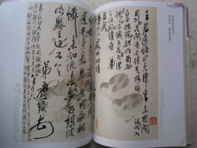 齐白石书法集(手稿题跋特辑)80页《中国书法》沈鹏书法选等、大16开版本书法集