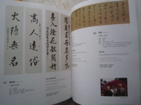 溥儒、潘天寿、丁衍庸、方君璧、杨善深、黄君璧、齐白石、启功、饶宗颐、沈尹默、沈曾植、张大千、吕寿琨、赵少昂、石虎、王福庵、王雪涛、王震、吴昌硕、郑孝胥、易大厂、于右任、于非闇、谢稚柳、徐悲鸿、黄胄、李研山、林风眠、马一浮、方召麐、丰子恺、高剑父、关良、何绍基、侯碧漪、邓芬、陈半丁、陈师曾、程十发、等名家《观想--中国书画四海集珍》大16开画集、书法集、书画集