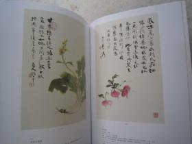 张大千画集《张大千珍品》张大千早期作品99幅、大16开版本