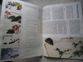 潘天寿画集《中国书画》42 、潘天寿诞辰百年专辑、含潘天寿常用印、汤文选、郭怡孮等、八开版本画集
