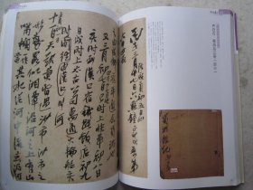 齐白石书法集(手稿题跋特辑)80页《中国书法》沈鹏书法选等、大16开版本书法集