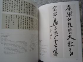 溥儒、谢稚柳、张大千、齐白石、王福庵、吴昌硕、吴湖帆、萧俊贤、萧谦中、赵朴初、颜伯龙、于右任、曾熙、启功、秦岭云、谭延闿、陶一清、童大年、郑孝胥、朱屺瞻、陆俨少、马一浮、潘天寿、刘继卣、康有为、来楚生、赖少其、李苦禅、李瑞清、林散之、黄宾虹、黄君璧、黄永玉、黄胄、黄秋园、蒋兆和、金城、何海霞、胡爽庵、韩美林、郭传璋、高剑父、丁衍庸、董寿平、等《中国近现代书画》大16开版本画集、书法集、书画集