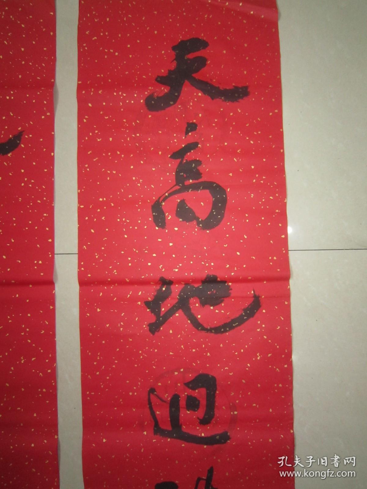 著名书法家--王泽中书法对联《天高地迥襟怀豁 岳峙渊渟气象恬》纸本软片、保真、