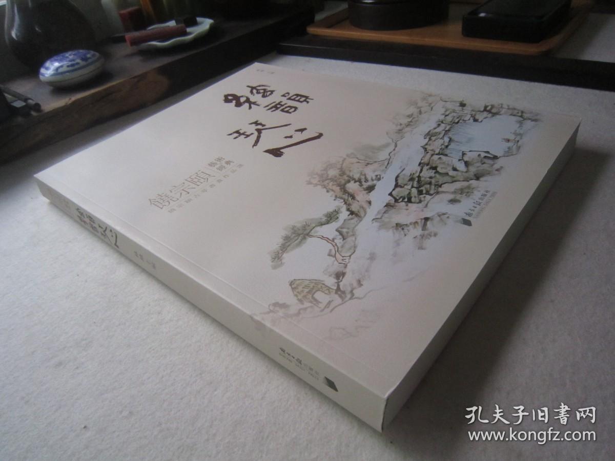 饶宗颐书法集、画集、端砚铭文《饶宗颐古琴书画作品选--弦韵琴心》八开版本书画集