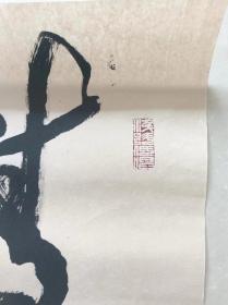 著名书法家-王泽中书法：巨幅对联《精神到处文章老 学问深时意气平》纸本软片、保真