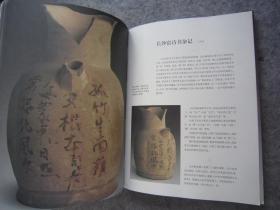 长沙窑书法30页《颂雅风--书法杂志》中贸圣佳2004秋拍书法作品：董其昌、沈曾植、康有为、翁同龢、弘一法师、罗振玉、吴昌硕、郑孝胥、莫友芝、邓石如、刘熙载等名家、朱熹书法、曾翔、陈震生、张景岳等、大16开版本书法集