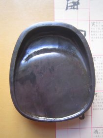 端砚--老水麻--老岩麻子坑端砚269（写经砚、行囊砚）