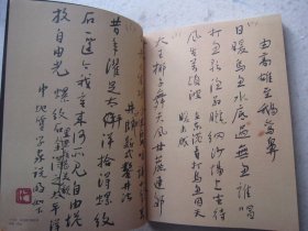 于右任书法-行草册页《颂雅风--书法杂志》石开说印二题、董其昌书法、黄庭坚书法、富冈铁斋、徐本一书法、黎泽泰书法篆刻、陶印、邸元明碑等、大16开版本书法集