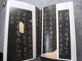 王羲之传世作品选《书法》怀仁集王羲之书圣教序之心经、王献之传世作品选等、大16开版本书法集