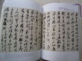 齐白石书法集(手稿题跋特辑)80页《中国书法》沈鹏书法选等、大16开版本书法集