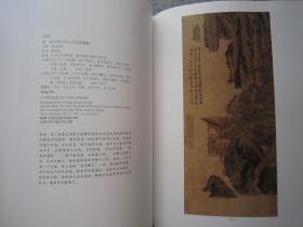 戴熙、顾鹤庆、汪梅鼎、王文治、王原祁、黄慎、高其佩、董其昌、石涛、陈洪绶、朱鹭、孙克弘、陈撰、唐寅、顾大典、翁雒、李世倬、李航之、华喦、方熏、汤贻汾、王三锡、改琦、费丹旭、等名家《二知轩藏明清名画》大16开版本画集、书画集