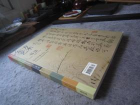 恽寿平书法研究《东方艺术--书法》总第144期、朱乃正书法作品选、王镛、石开、沃兴华、陈忠康、曾翔、徐海等名家书法、丁立人、北魏墓志等、大16开版本书法集