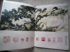 潘天寿画集《中国书画》42 、潘天寿诞辰百年专辑、含潘天寿常用印、汤文选、郭怡孮等、八开版本画集
