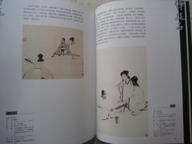 傅抱石画集《现代书画投资：傅抱石卷》含傅抱石常用印款