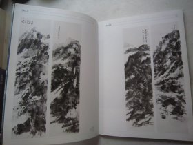 刘知白画集25页《中国水墨》萧海春、宋唯原、丘挺、邵戈山水画、许宏泉花鸟画等、八开版本画集
