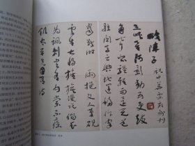 于右任书法-行草册页《颂雅风--书法杂志》石开说印二题、董其昌书法、黄庭坚书法、富冈铁斋、徐本一书法、黎泽泰书法篆刻、陶印、邸元明碑等、大16开版本书法集