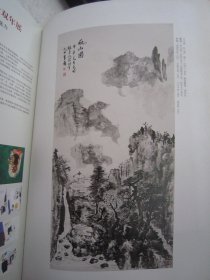 尤无曲山水画（含尤无曲常用印）、弘仁山水画《中国书画》范曾人物画、萧娴书法、陆抑非百花图卷、吴作人牧驼图、等、八开版本画集、书画集