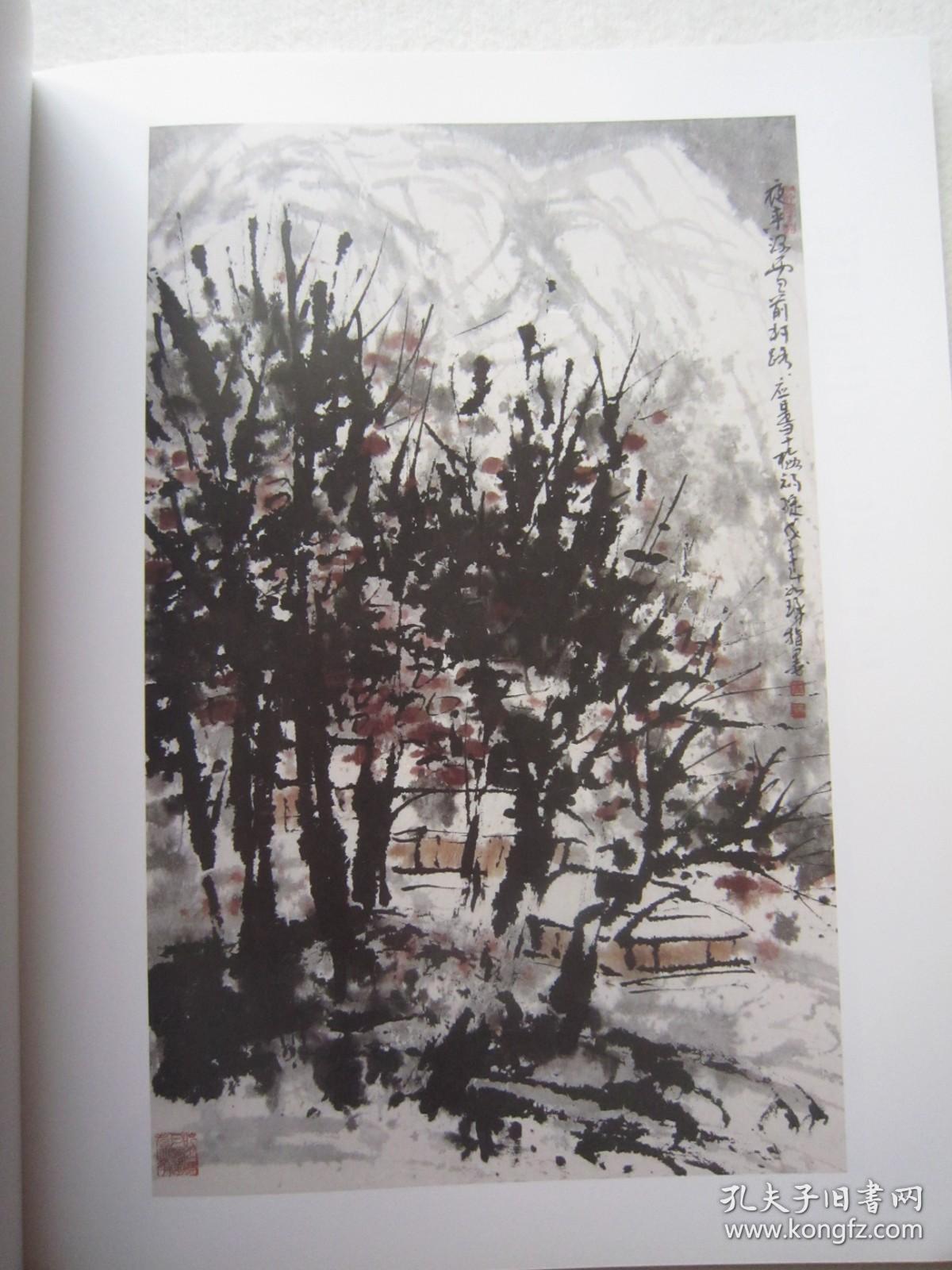 崔如琢画集《太璞如琢--崔如琢精品专场【III】》含崔如琢山水画百开团扇、小八开版本