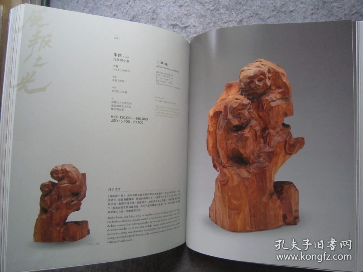 关良、朱德群、吴大羽、林风眠、赵无极、朱铭太极雕塑、顾福生、常玉、庞均、刘国松、庄喆、杨识宏、闫平、曾佑和、孙多慈、方君璧、唐蕴玉、潘玉良、草间弥生、何明绩、邱亚才、藤田嗣治、赵春翔、席德进、丁衍庸、丁雄泉、魏乐唐、徐悲鸿、周连华、燕娅娅、今井俊满、仇德树、朝戈、罗尔纯、陈钧德、杨三郎、石川钦一郎、苏天赐、等名家《亚洲二十世纪及当代艺术》大16开版本画集