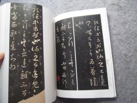 王羲之传世作品选《书法》怀仁集王羲之书圣教序之心经、王献之传世作品选等、大16开版本书法集