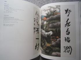 任重、孙浩、田黎明、徐希、梁铨、李津、秦修平、陈平、范曾、范治斌、李老十、刘文西、沈宁、曾宓、张见、张捷、郑力、周思聪、马骏、丘挺、宋雨桂、王明明、吴山明、徐华翎、杜滋龄、白伯骅、陈玉圃、崔如琢、董金良、何加林、何家英、黄丹、贾又福、江宏伟、龙瑞、等当代名家《中国当代书画》大16开版本画集