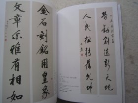 何绍基、罗振玉、莫友芝、潘龄皋、潘祖荫、陈宝琛、郭尚先、康有为、吴湖帆、俞樾、李鸿章、张謇、张伯英、赵叔孺、赵之谦、袁希濂、翟云升、曾国藩、曾国荃、吴佩孚、吴熙载、徐世昌、杨岘、李瑞清、梁启超、吴大澂、孙智敏、沈曾植、汪洵、王垿、王寿彭、王维珍、翁同龢、吴云、刘春霖、陈孚恩、崇绮、丁佛言、等名家《法书楹联》大16开对联书法集