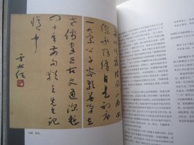 于右任书法-行草册页《颂雅风--书法杂志》石开说印二题、董其昌书法、黄庭坚书法、富冈铁斋、徐本一书法、黎泽泰书法篆刻、陶印、邸元明碑等、大16开版本书法集
