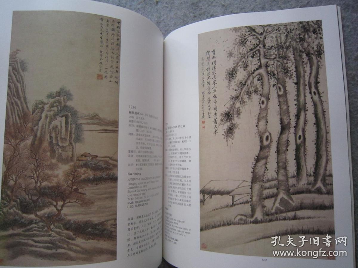 戴熙、顾鹤庆、汪梅鼎、王文治、王原祁、黄慎、高其佩、董其昌、石涛、陈洪绶、朱鹭、孙克弘、陈撰、唐寅、顾大典、翁雒、李世倬、李航之、华喦、方熏、汤贻汾、王三锡、改琦、费丹旭、等名家《二知轩藏明清名画》大16开版本画集、书画集