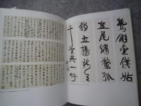 长沙窑书法30页《颂雅风--书法杂志》中贸圣佳2004秋拍书法作品：董其昌、沈曾植、康有为、翁同龢、弘一法师、罗振玉、吴昌硕、郑孝胥、莫友芝、邓石如、刘熙载等名家、朱熹书法、曾翔、陈震生、张景岳等、大16开版本书法集