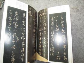 王羲之传世作品选《书法》怀仁集王羲之书圣教序之心经、王献之传世作品选等、大16开版本书法集
